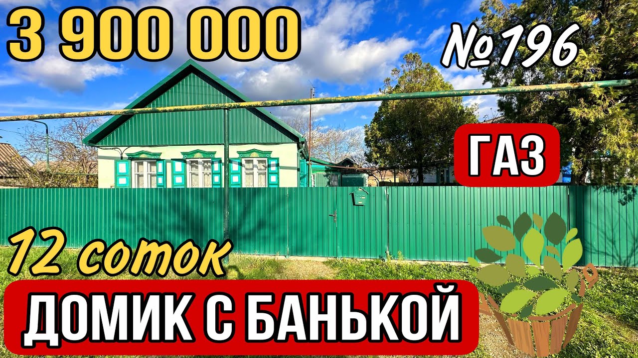 Сборные дома в Белореченска кредит