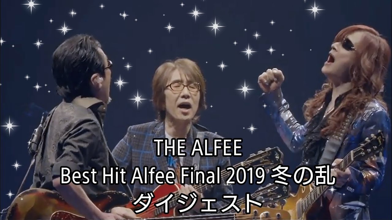 THE ALFEE Best Hit Alfee final 2019冬の乱 hq720.jpg?sqp=-