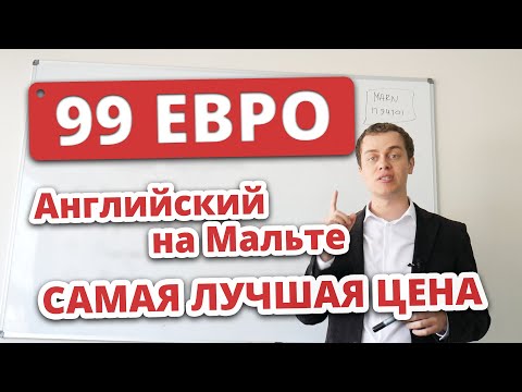 Всего 99 евро