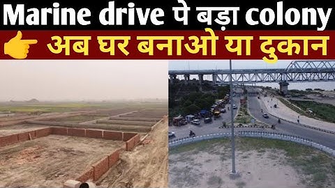 Society plot near marine drive patna #realestate #thepropertiesstudio @abhay priyadarshi