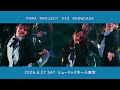 TORA PROJECT 3rd SHOWCASE 2026開催