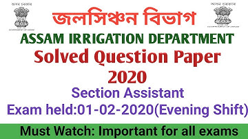 Assam Irrigation Exam/Solved Question paper 2020# Section Assistant#Evening shift Exam held 1-2-2020