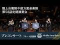 【第５８回定期演奏会】プレコンサート（フルート四重奏）