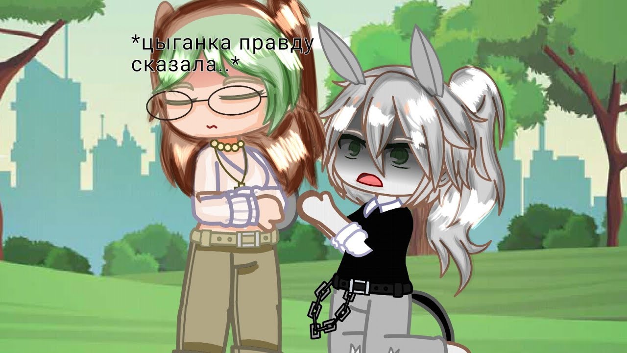 Двести лет ноты. В детстве цыганка мне одна предсказала будто я гача. В детстве цыганка мне одна предсказала будто я гача. Иа-иа. В детстве цыганка мне 1 предсказала.