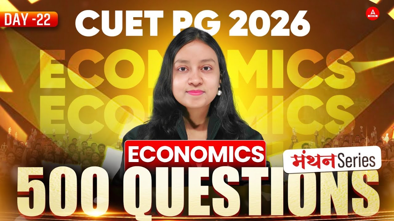 CUET PG 2026 Economics |Top 500 MCQ's | Concept | COQP10 - YouTube