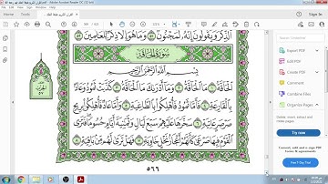 سورة الملك و القلم و الحاقة و المعارج و نوح و الجن
