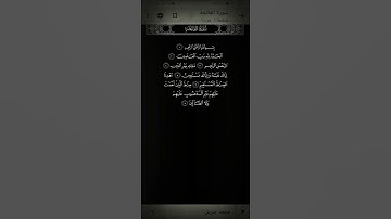 سورة الفاتحة