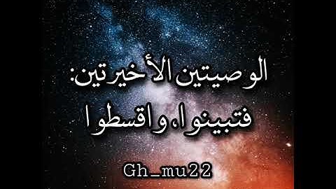 الوصايا التسع في سورة الحجرات للتعامل مع الناس