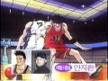 슬램덩크 SBS판 최종회 엔딩 Slamdunk ED Korean SBS