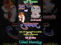 जय माँ कालरात्रि जय श्री गणेश #youtube #shorts #video #trending #virals #reels