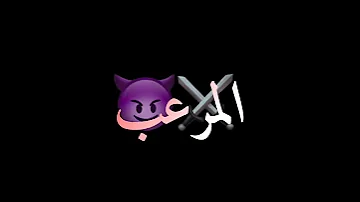 حالة واتس شاشه سوداء وشك هسحبو بالموس ميسو ميسره 