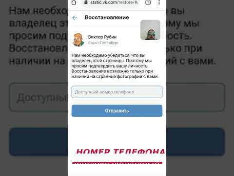 Как восстановить страницу ВК (Вконтакте), если забыл пароль или удалил аккаунт