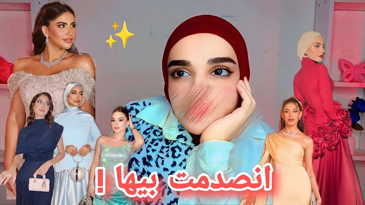 تقييم اطلالات المشاهير في خطبة نور ستارز ✨ صدمتني وحدة من المشهورات!