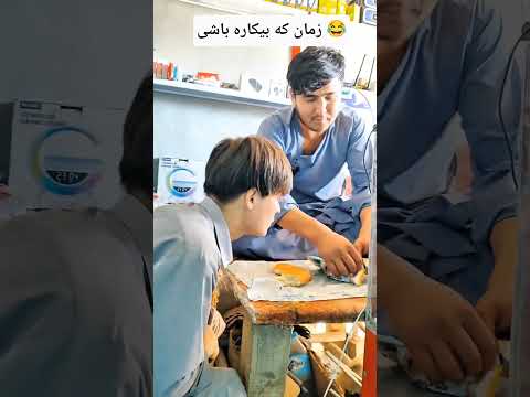   زمان که بیکاره باشی خورک چیز نیست   به جز این نوشابه پاپور