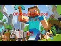 Обзоры серверов Minecraft: #3