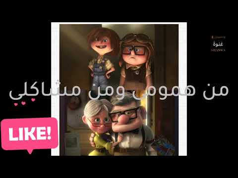 الواقعة الاخيرة حمزه نمرة كارتون اب