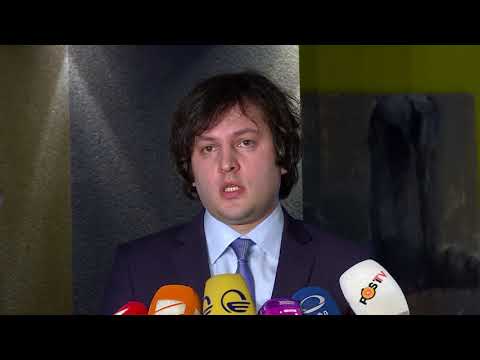 ირაკლი კობახიძის კომენტარი მოქალაქეთა უსაფრთხოების დაცვასთან დაკავშირებით