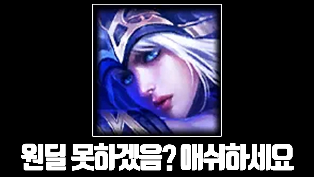 실버~마스터분들을 위한 애쉬 강의