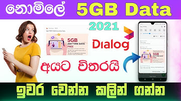 How to Get Dialog Free 10GB Data Sinhala 2021 - TeRa Click