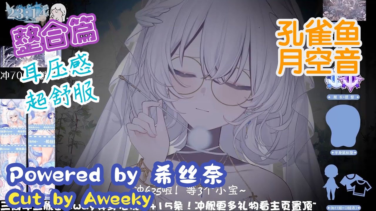 耳压感孔雀鱼&超舒服月空音