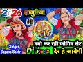 2026 Ke Languriya क य कर रह ज ग न ल ट द र ह ज व ग Sapana Sasrti Kela Devi Languriya Languriya