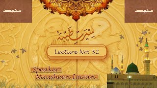 Lecture 52 | وفود سے متعلق واقعات اور اسود عنسی کا  ظہور اور قتل by Nausheen Imran