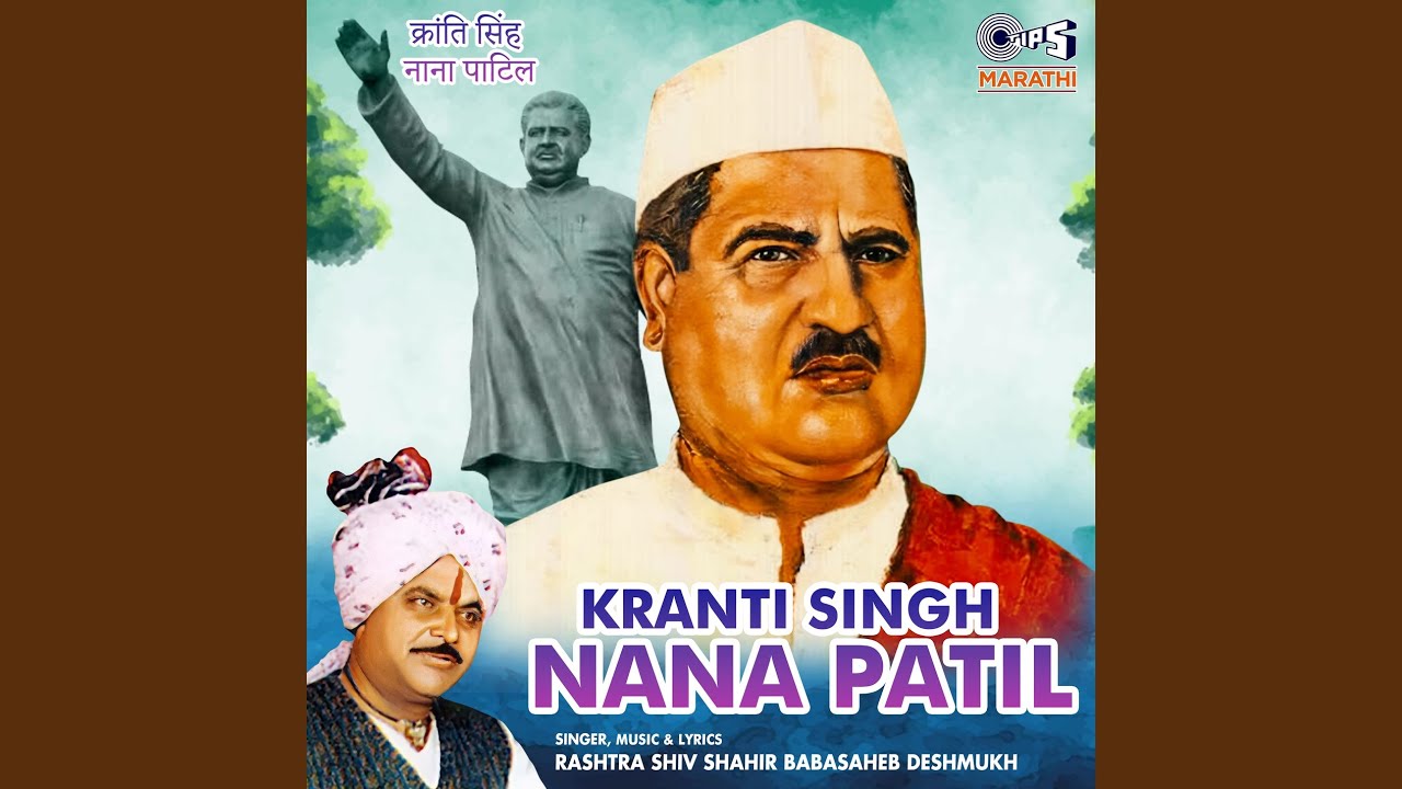 Kranti Singh Nana Patil