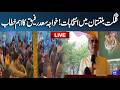 🔴LIVE: Khawaja Saad Rafique Importance Address in Gilgit-Baltistan | Elections 2026 | Dunya News