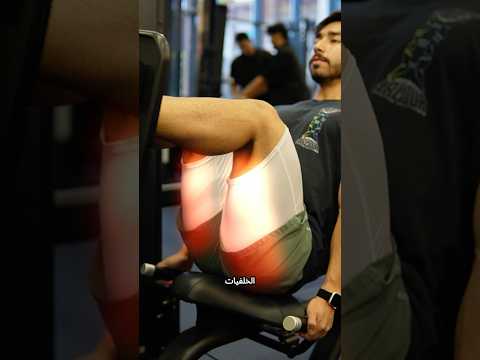 فرق وضعية القدم في جهاز الليق بريس