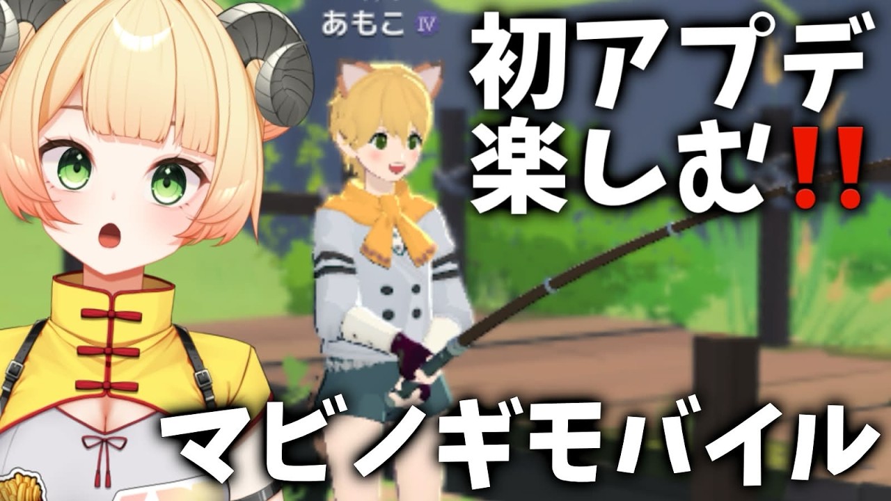 【マビノギモバイル】アプデきた‼塔にアビスに大忙し‼もういけるの?(ダンバートン鯖)【NEXON】【マビモバ】