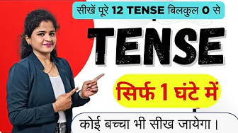 Learn All Tenses in 1 Hour | Complete Tenses in English with Examples | Basic English Grammar