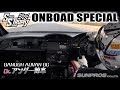 2017 筑波SST ON BOARD SPECIAL  V OPT 274 ⑦