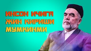 Инсон ичига жин кириши мумкинми Шайх Мухаммадсодик Мухаммад Юсуф