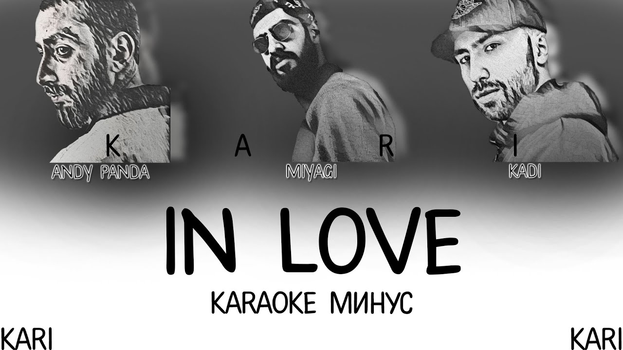 Мияги ин лов. Мияги in Love. Miyagi Эндшпиль Kadi in Love. Мияги in Love обложка. Мияги ай гот лав.