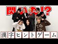 【見・手・寝】漢字ヒントゲーム