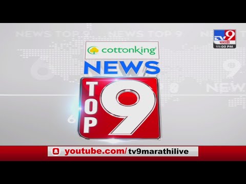 TOP 9 News | टॉप 9 न्यूज | 11 PM | 19 June 2022-tv9