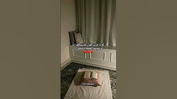 ايات من القرآن الكريم #اكسبلور #الجزائر #دويتو #لايك #تيك_توك #duet #ترند