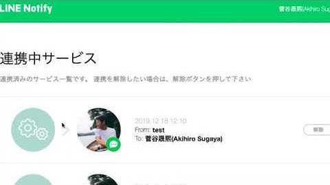 08. フローからLINEに通知を送る方法について