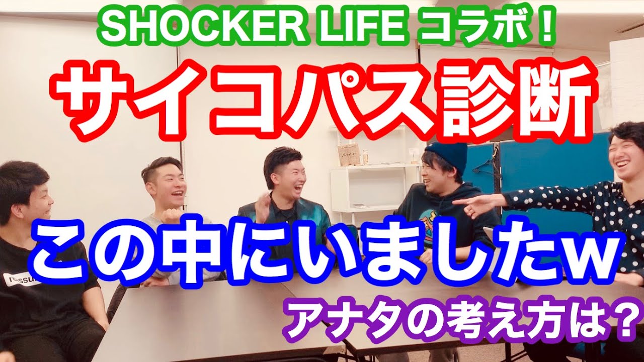 サイコパス診断 全5問 バカする系youtuberに本物のサイコパスいて放送事故 Youtube サイコパス診断 全5問 バカする系youtuberに本物のサイコパスいて放送事故 Youtube