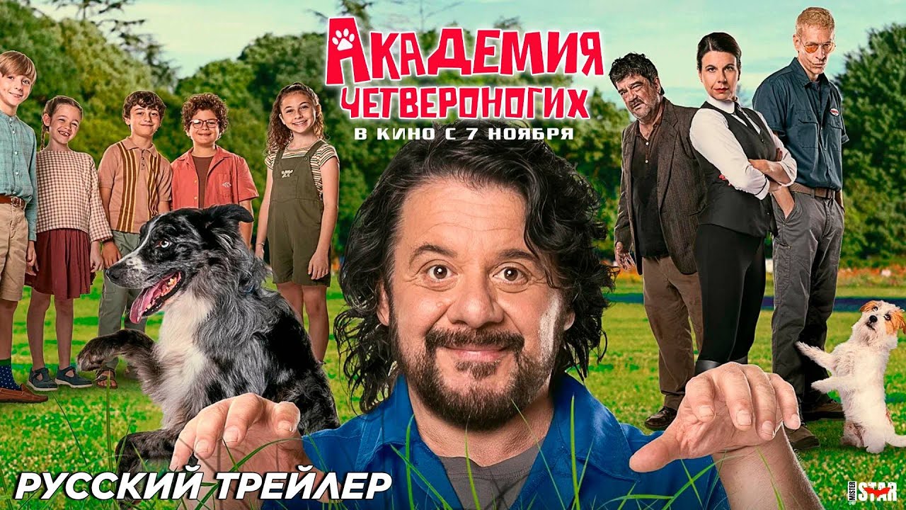 Академия четвероногих. Академия четвероногих. Академия четвероногих. Академия четвероногих. Академия четвероногих.