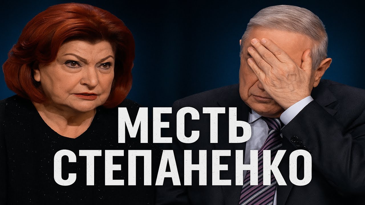 ВОТ КАК СТЕПАНЕНКО ОТОМСТИЛА ПЕТРОСЯНУ. Полная История их Развода и Вражды После.
