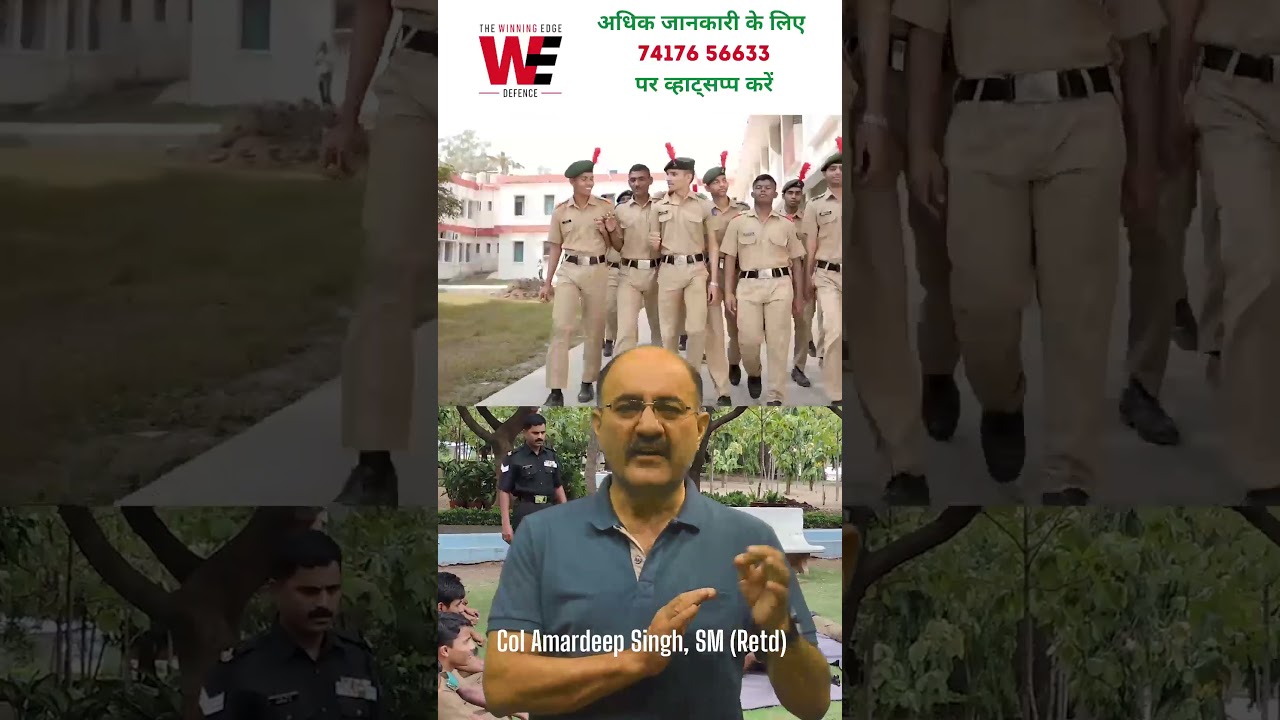 RIMC Age Criteria | Sainik School Age Criteria | RMS Age Criteria