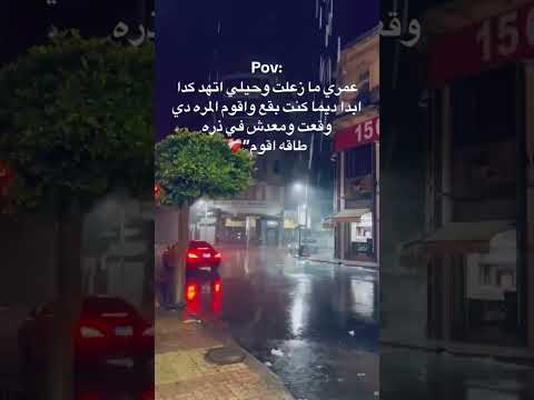 أول مرة أقع ومعرفش اقوم