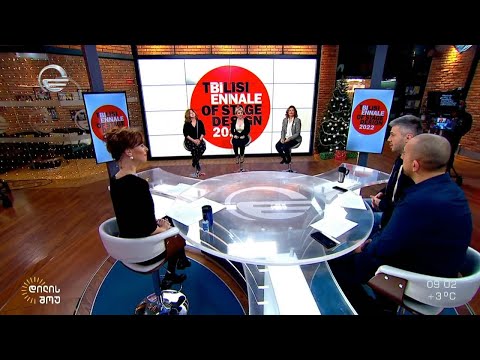 თბილისის სცენოგრაფიის მეოთხე საერთაშორისო ბიენალე