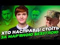 ❗️Хто така Мар&#39;яна Безугла і яка мета її кураторів - ОП погорів на дрібницях, атака на Залужного