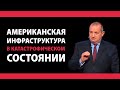 Яков Кедми: перед &quot;коллективным&quot; Байденом стоят огромные проблемы