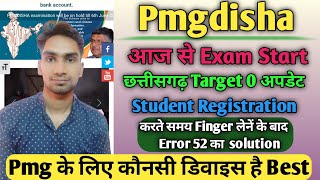 Pmgdisha Exam Start | pmgdisha good news हो गये Exam Start । PMGDISHA exam update | @csc parivar |