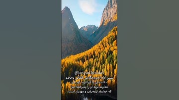 سوره بقره آیه سی و هفتم #الله #قرآن #خدا #قرانکریم #قرآن_كريم #سورة_البقرة #بقرة #تلاوت_زیبای_قرآن
