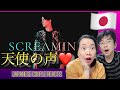 Dimash - Screaming Оfficial English MV Димаш Құдайберген Japanese Couple Reaction ll Japan Reacts