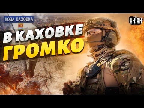 💥Срочная новость! В Новой Каховке стрельба. Орки воют о десанте ВСУ